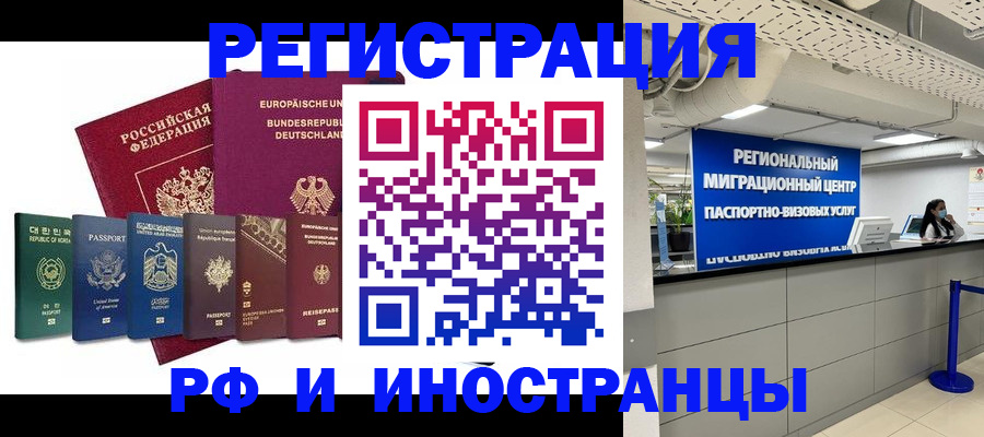 купить прописку в Новоалтайске