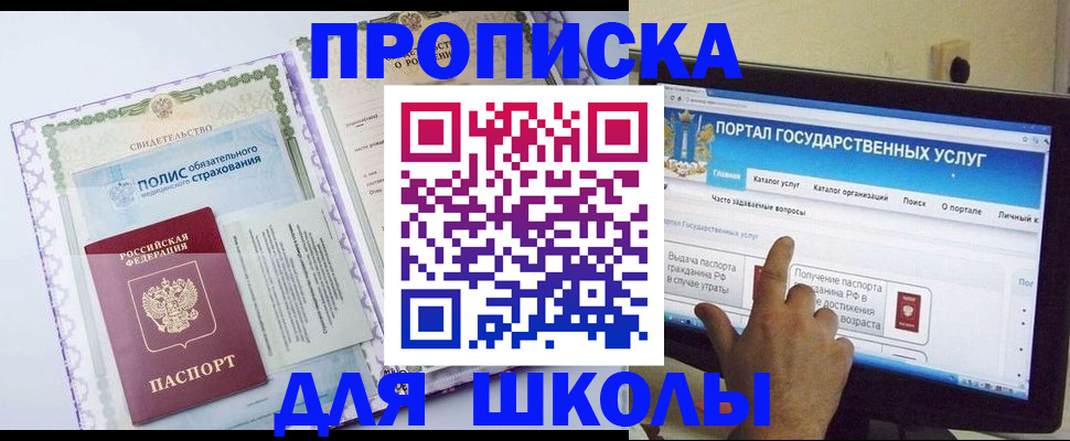 временная регистрация собственник в Новоалтайске