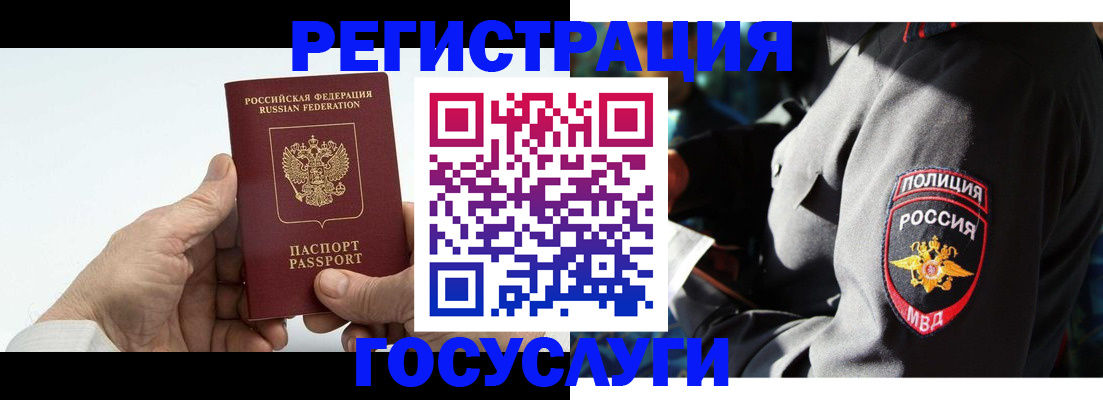 временная регистрация 2025 в Новоалтайске